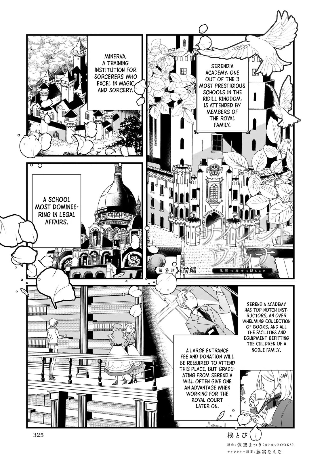 Secrets of the Silent Witch Chapter 2-1 - Page 3 - Secrets of the Silent Witch manga Chapter 2-1