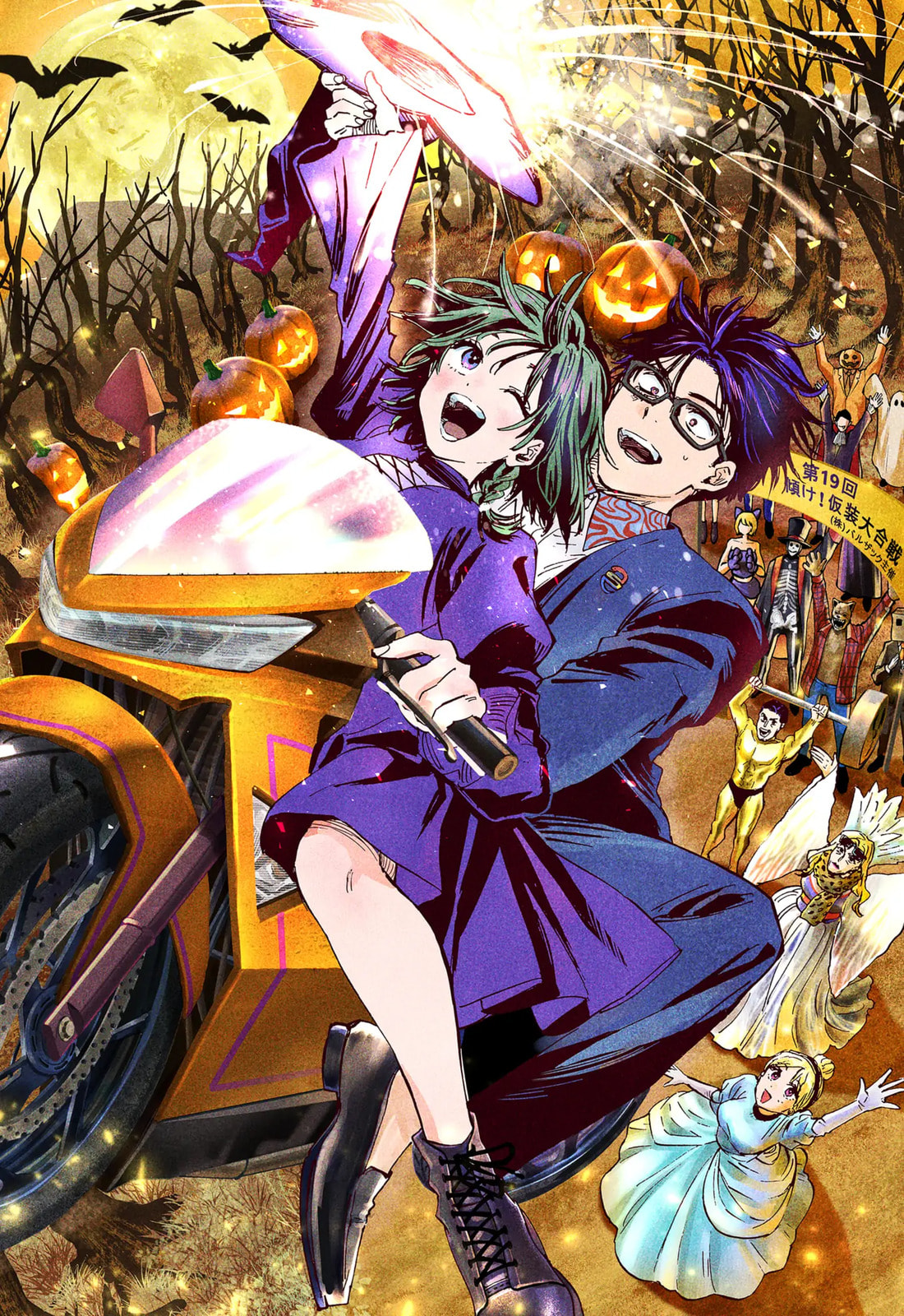 Marriage Toxin Chapter 24-5 - Page 3 - Marriage Toxin manga Chapter 24-5